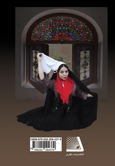 عمارت میرحسین